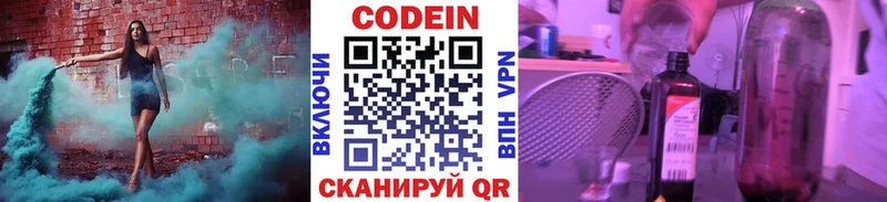 даркнет сайт  Велиж  Кодеиновый сироп Lean Purple Drank 