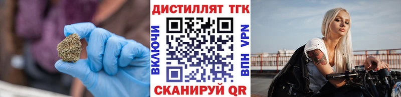 ТГК жижа блэк спрут вход Велиж